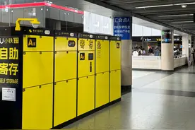 地铁寄存柜终于来了！本周六上海12座地铁车站开启寄存服务，试点期间免费图片