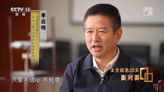 神20返回舱受损细节公布：玻璃裂纹是个三角形，整个玻璃从内到外已贯穿；“神舟二十二号航天员乘组	”在序列中永远空缺