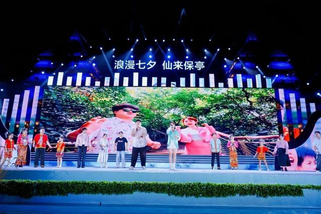 “浪漫七夕·仙来保亭”全民潮歌会浪漫上演！以歌为媒，绘就保亭文旅融合新画卷