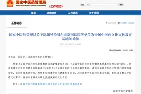 滨州医学院再添“国字号”！图片