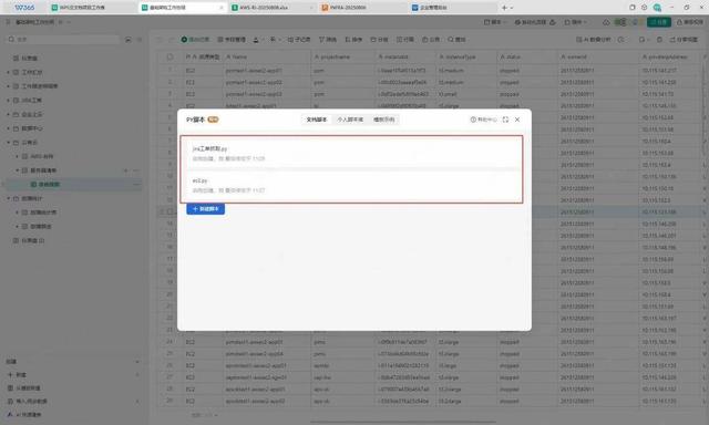 一张表为2000个司机减负，WPS 365助力粮油巨头协同提效