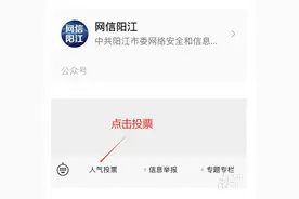 快来选出你心中的“阳江网络文化精品”图片