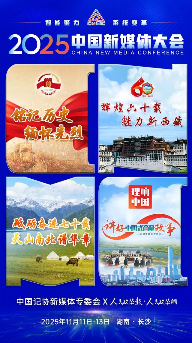 第二波联名海报，来了！