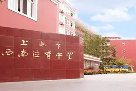 探校记｜西南位育中学：成就梦想、智领未来的人文殿堂与科技摇篮图片