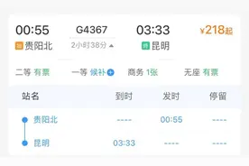 重庆→成都，贵阳→昆明！成都局加开歌迷返程深夜动车！图片