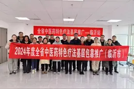 德育术育教育，阎兆君携中医药特色疗法进基层图片