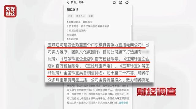 承认了，全是演的！官方最新通报：４人已被控制