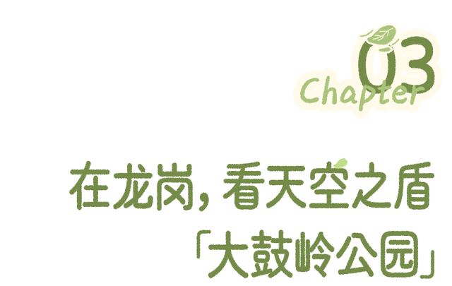 “接下来深圳这个地方，是粉色的”