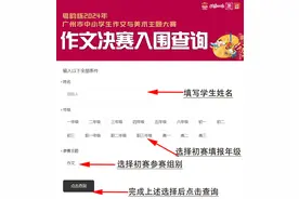 “粤韵杯”决赛名单出炉啦！图片