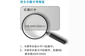 本周六起，重庆这种公交卡将停止充值！图片