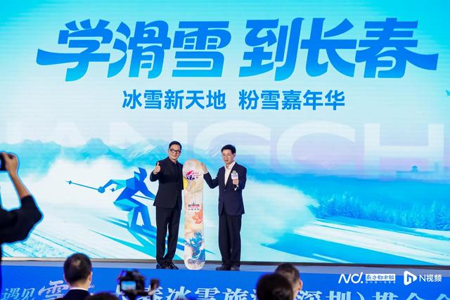 滑粉雪不必去北欧！长春向大湾区发出邀约，香港老戏骨来安利