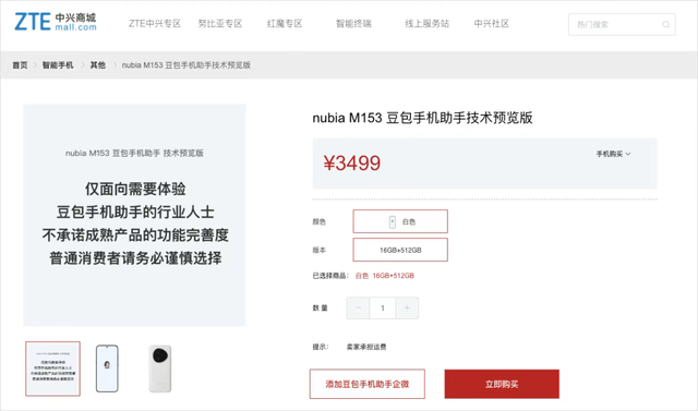 豆包的能为与难为