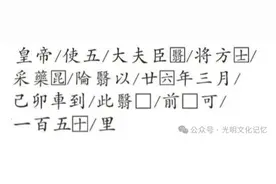 秦始皇派人去昆仑山采长生不老药的石刻找到了图片