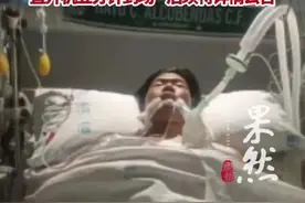北京足协回应郭嘉璇脑死亡：第一时间进行急救，直升机5分钟抵达图片