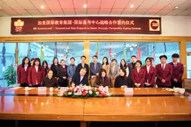 “国际备考中心”项目在京启动——加皇教育集团与培生国际签约并举行授牌仪式图片