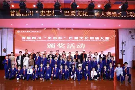 首届四川“史志杯”巴蜀文化朗诵大赛颁奖活动举行图片