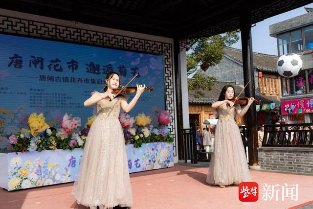 唐闸古镇花卉市集启幕，“花”式解锁秋日消费新场景
