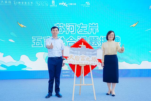 苏州河畔限时3天，好玩又好拍！2025“乐活北站”苏河左岸生活节开幕