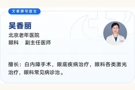 熬夜党必看！你的眼睛正在经历怎样的伤害？图片