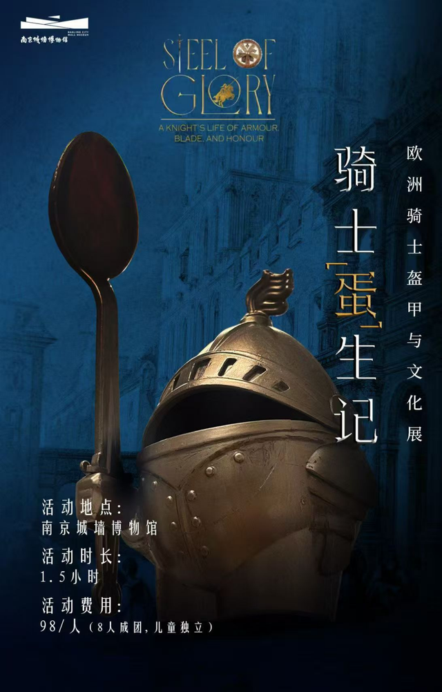 2026倒计时！秦淮元旦活动指南，就差你了！