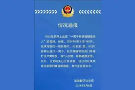 男子持铁锤先打快递员，后打房主！警方通报图片