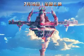 粤产经典国民动漫IP《喜羊羊与灰太狼之守护》大电影定档7月19日图片