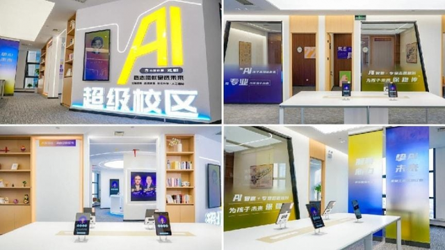 优志愿携手小鹭AI：用技术照亮升学路，与AI共创未来