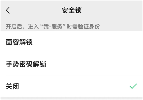 用微信收付款的要当心！这个功能一定要开启