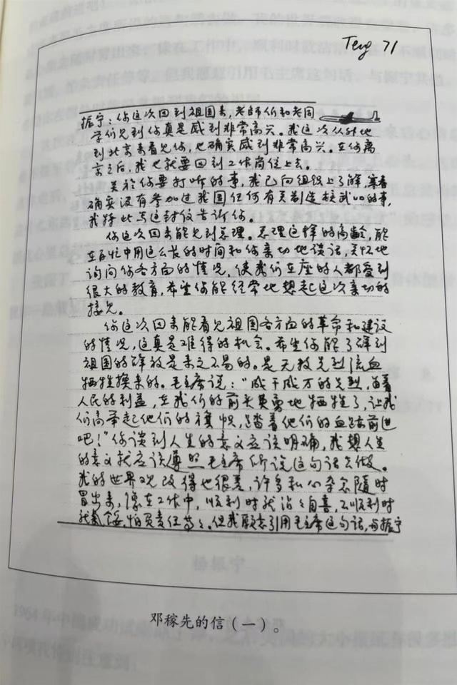 杨振宁生前说邓稼先会满意的