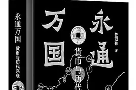 兼容并蓄 蔚为大观——中国古代货币一览图片