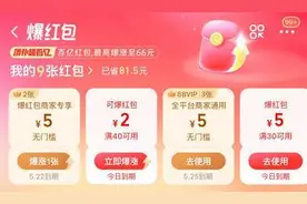 百亿补贴入局！淘宝“闪现”助力饿了么，外卖“大战”再升级图片