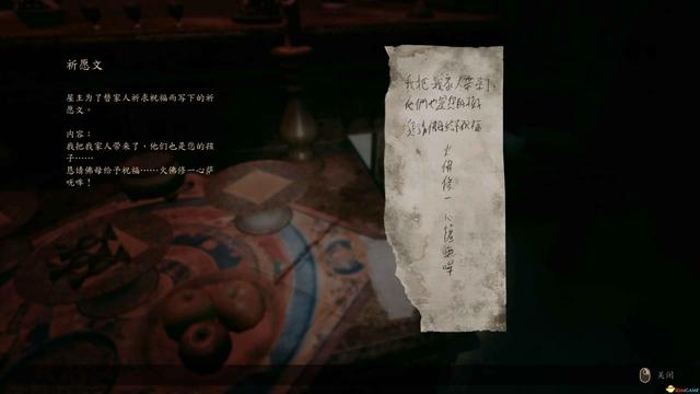 《咒》游戏攻略 全收集剧情流程攻略 恐怖游戏《咒》全攻略