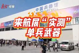 来航展“实测”单兵武器！多款陆军新型武器首次亮相图片