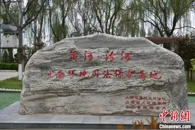 山西强化法治力量 守护黄河安澜图片