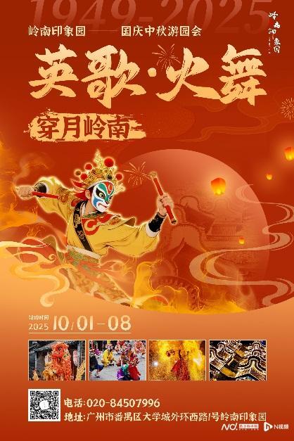 一文读懂广州塔文旅国庆假期“趣玩”清单