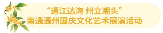 再过几天的南通，期待！