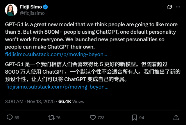 刚刚，GPT-5.1 正式发布，OpenAI 这次有点「不对劲」