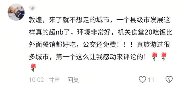 国庆敦煌：服务出圈，好评刷屏！