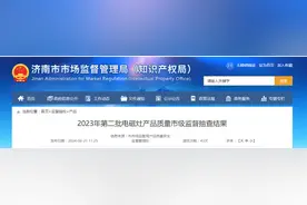 【山东省济南市】2023年第二批电磁灶产品质量市级监督抽查结果图片