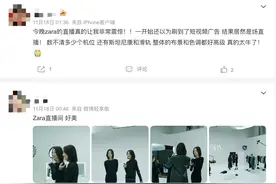 直播卖衣服卷出新高度，Zara直接让超模在抖音一镜到底地走秀图片