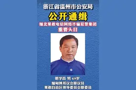起底缅北“明氏家族”：明学昌靠贩毒博彩发家，其大儿子明国安为何没被通缉？图片