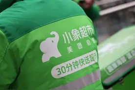 美团为什么加码小象超市？图片