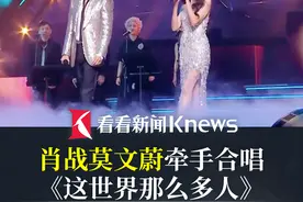 青春华章 | 肖战莫文蔚牵手合唱《这世界那么多人》图片