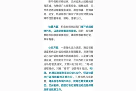 返程高峰！兰州公交、地铁延时运行图片