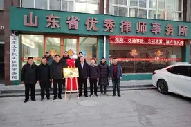 成武县实现律师事务所、基层法律服务所法学会服务站全覆盖图片