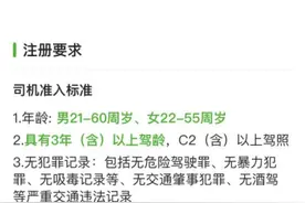 啄木鸟调查|不需资质许可即可注册为网约车司机  曹操出行如何保障安全合规？图片