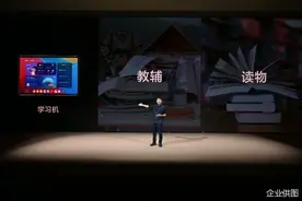 2024服贸会 | 大模型加持学习机，学而思拥抱未来教育图片