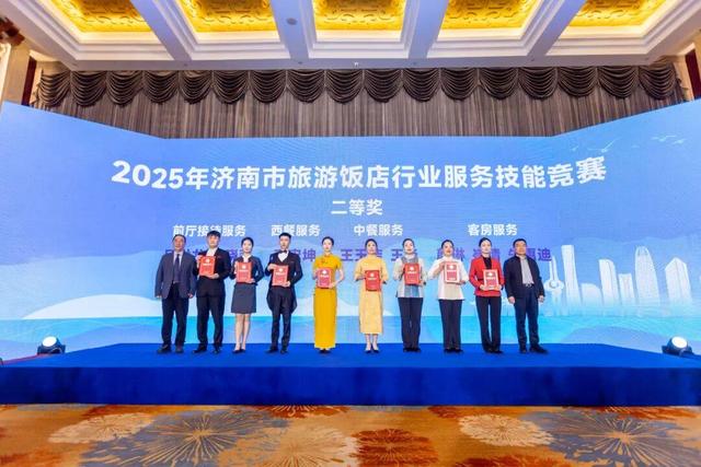 2025年济南市旅游饭店行业服务技能竞赛成功举办