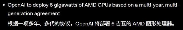 英伟达垄断AI算力局面或将被颠覆，AMD赌上身家发起决斗，奥特曼窃喜