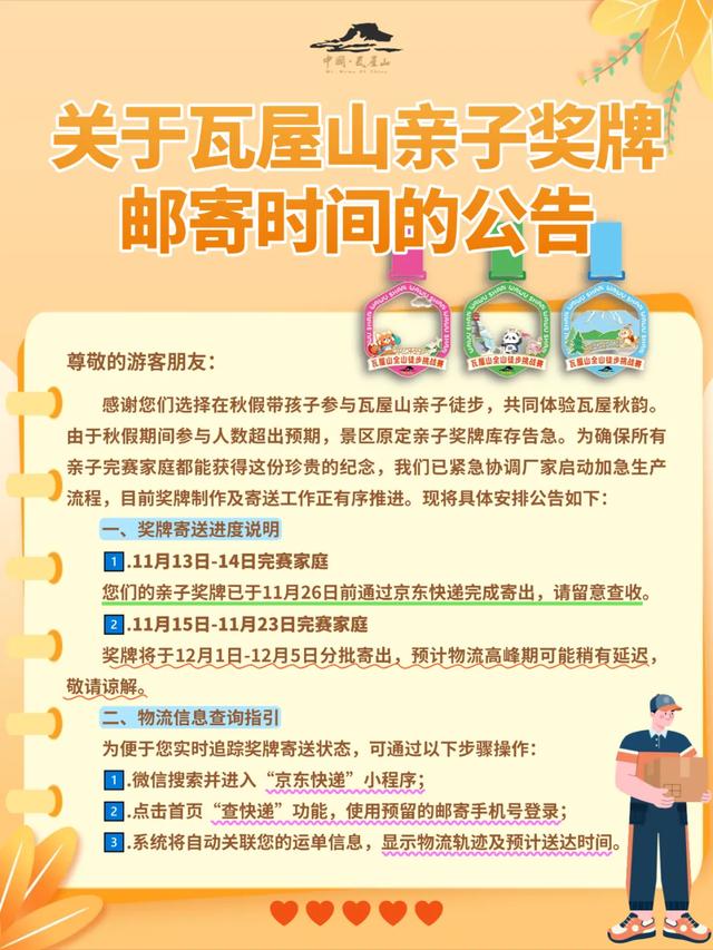 重磅！2025第八届瓦屋山冰雪嘉年华已经开启，即将解锁更多冬日新玩法！